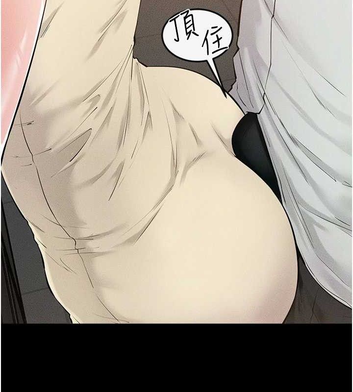 继母与继姐第84話-這樣擠奶真的很像乳牛