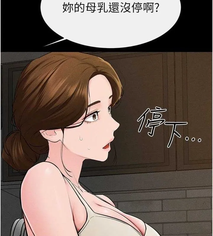 继母与继姐-第84話-這樣擠奶真的很像乳牛 - 图片 93