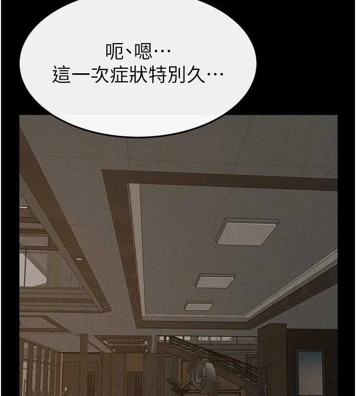继母与继姐-第84話-這樣擠奶真的很像乳牛 - 图片 95