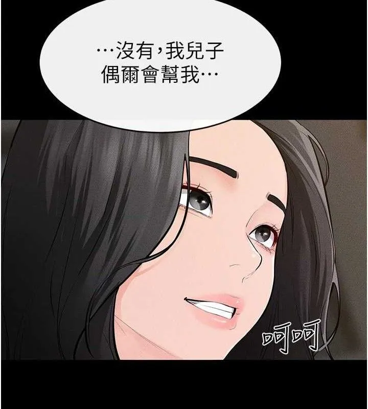 繼母與繼姐第84話-這樣擠奶真的很像乳牛