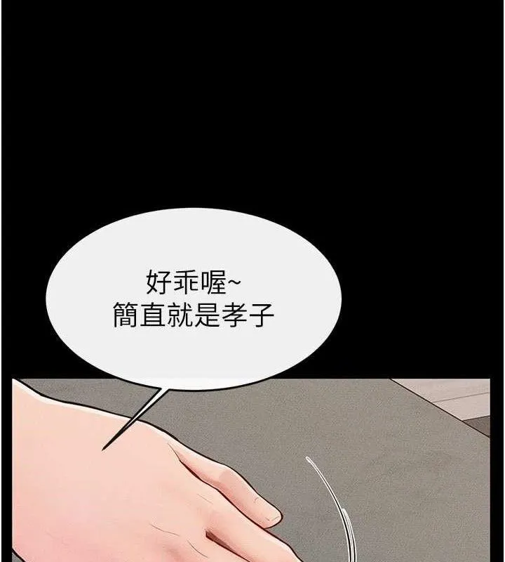 继母与继姐-第84話-這樣擠奶真的很像乳牛 - 图片 100