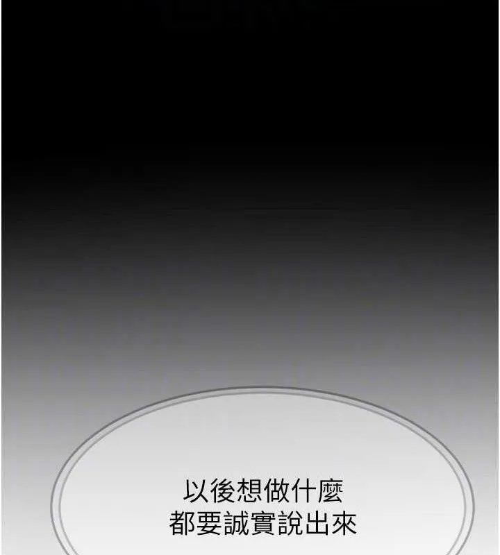 繼母與繼姐第84話-這樣擠奶真的很像乳牛