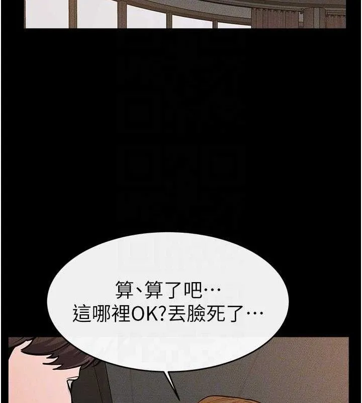 繼母與繼姐第84話-這樣擠奶真的很像乳牛