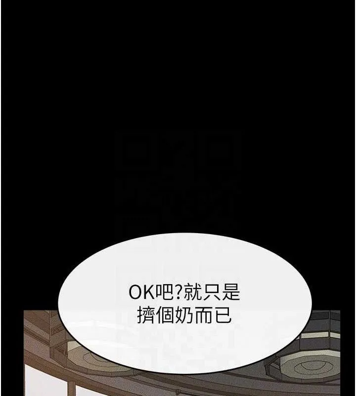 继母与继姐-第84話-這樣擠奶真的很像乳牛 - 图片 106