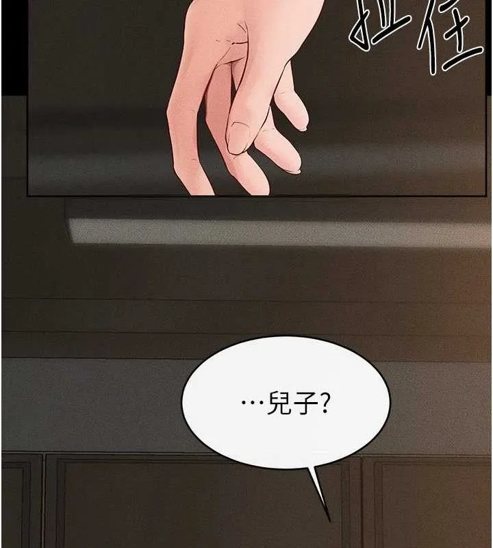 继母与继姐-第84話-這樣擠奶真的很像乳牛 - 图片 115