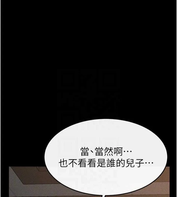 继母与继姐-第84話-這樣擠奶真的很像乳牛 - 图片 125