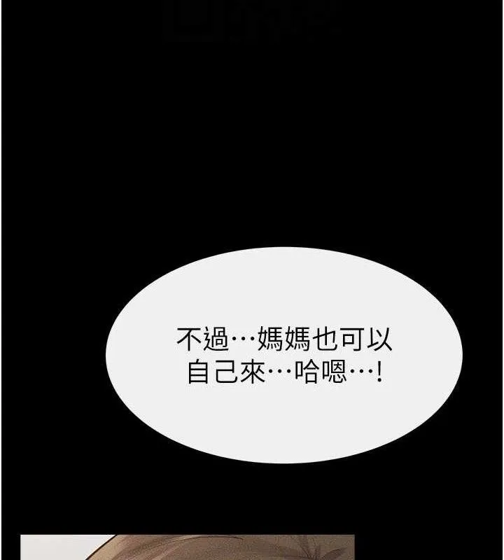 繼母與繼姐第84話-這樣擠奶真的很像乳牛