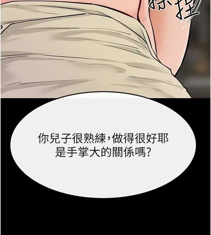 繼母與繼姐第84話-這樣擠奶真的很像乳牛
