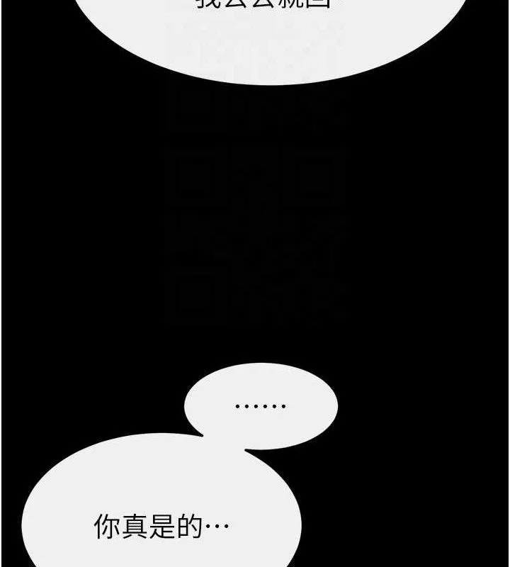 繼母與繼姐第84話-這樣擠奶真的很像乳牛