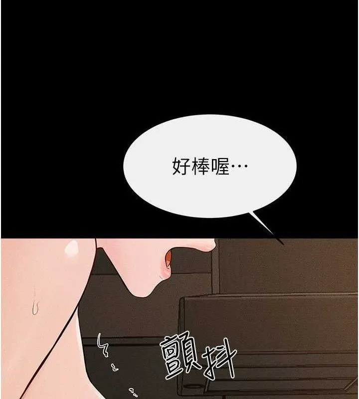 继母与继姐-第84話-這樣擠奶真的很像乳牛 - 图片 134