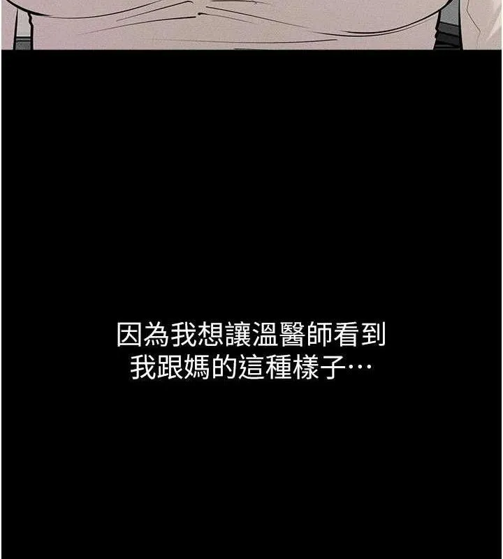 繼母與繼姐第84話-這樣擠奶真的很像乳牛