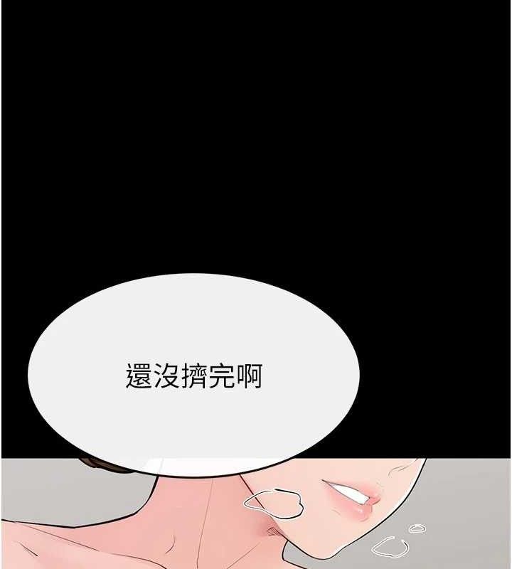 继母与继姐第84話-這樣擠奶真的很像乳牛