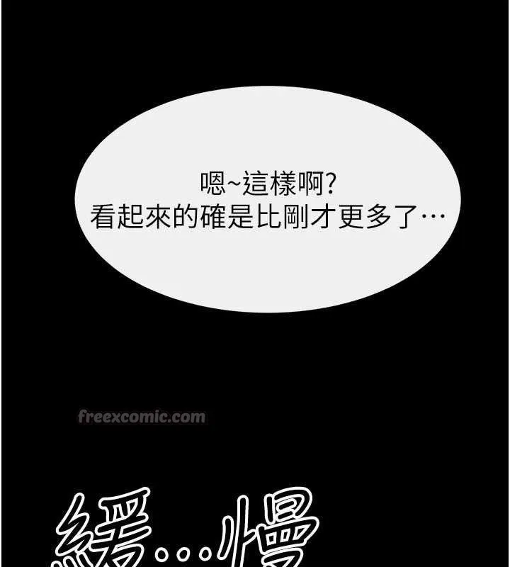 繼母與繼姐第84話-這樣擠奶真的很像乳牛