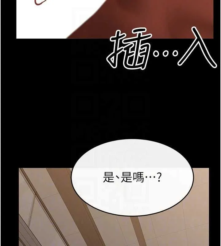 继母与继姐-第84話-這樣擠奶真的很像乳牛 - 图片 156