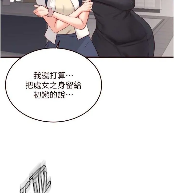 熟女自助餐-第50話-我真的是他的性奴!♥ - 图片 8