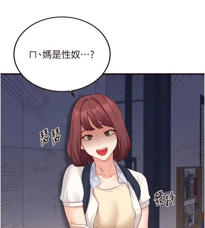熟女自助餐-第50話-我真的是他的性奴!♥ - 图片 4