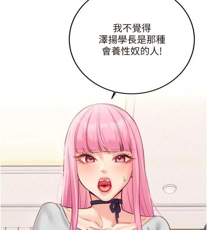 熟女自助餐-第50話-我真的是他的性奴!♥ - 图片 14