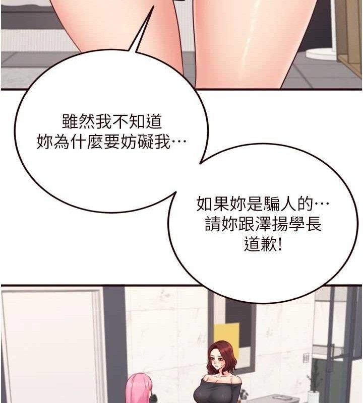 熟女自助餐第50話-我真的是他的性奴!♥