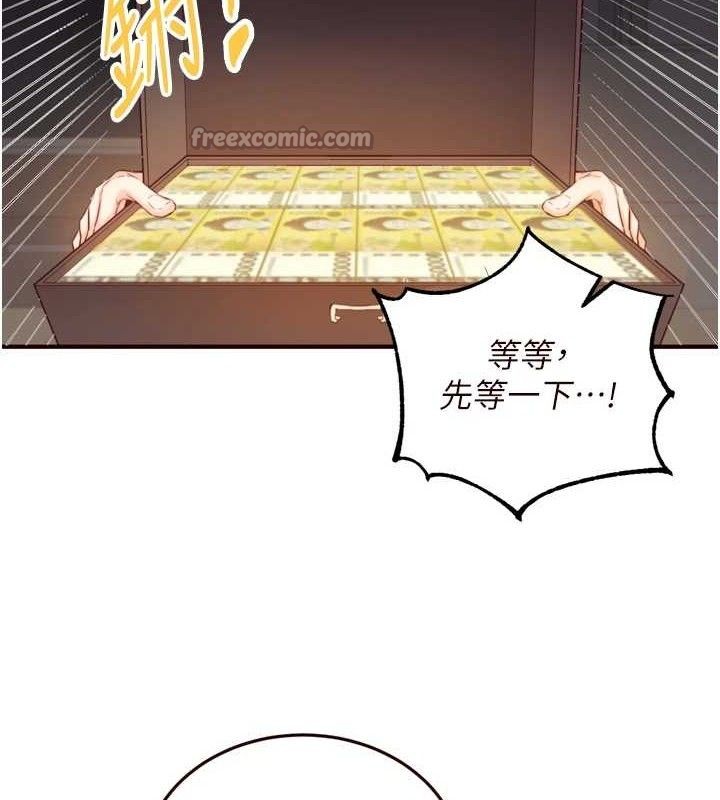 熟女自助餐第50話-我真的是他的性奴!♥