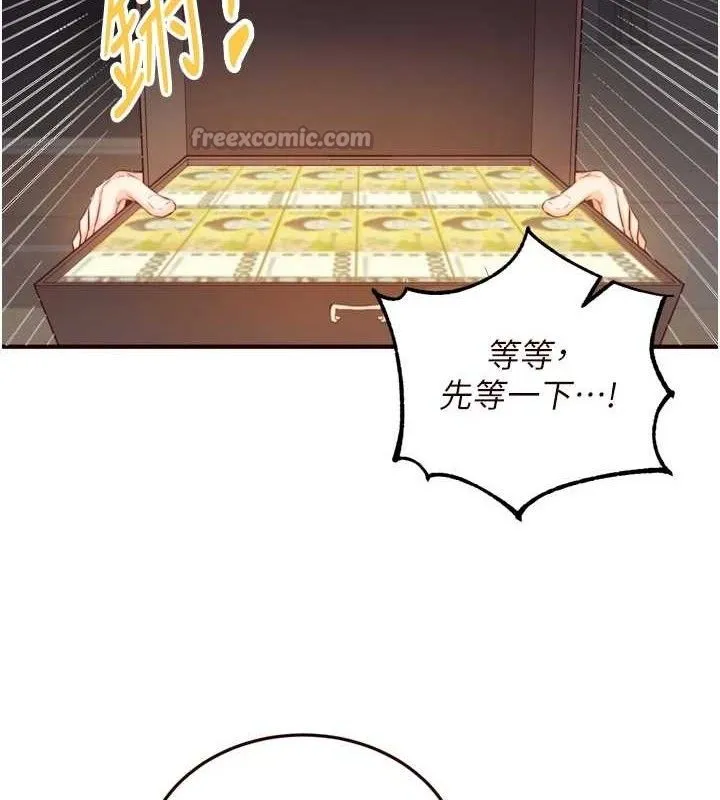 熟女自助餐-第50話-我真的是他的性奴!♥ - 图片 25
