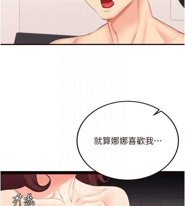 熟女自助餐-第50話-我真的是他的性奴!♥ - 图片 33