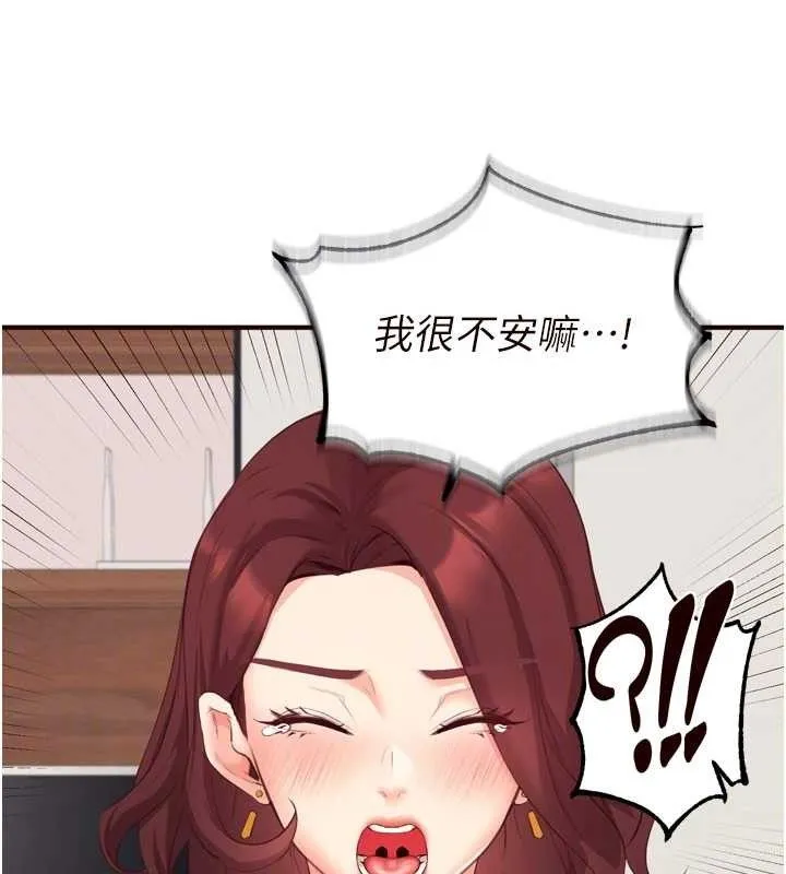 熟女自助餐第50話-我真的是他的性奴!&hearts;