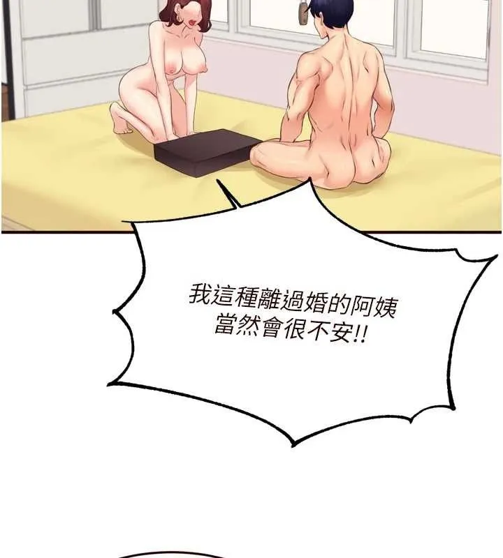 熟女自助餐-第50話-我真的是他的性奴!♥ - 图片 37