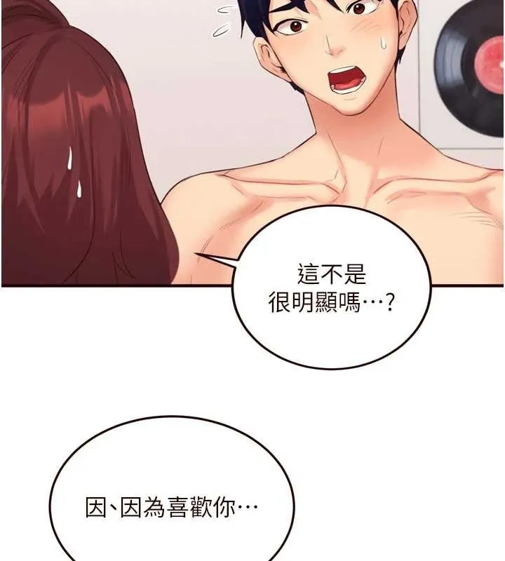 熟女自助餐-第50話-我真的是他的性奴!♥ - 图片 39