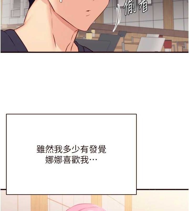 熟女自助餐第50話-我真的是他的性奴!♥