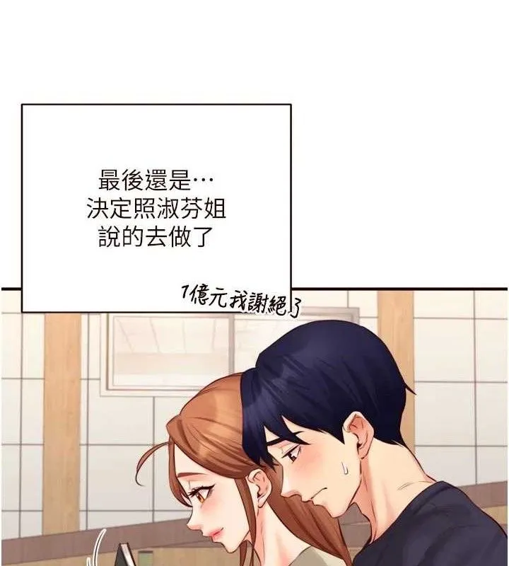 熟女自助餐-第50話-我真的是他的性奴!♥ - 图片 53