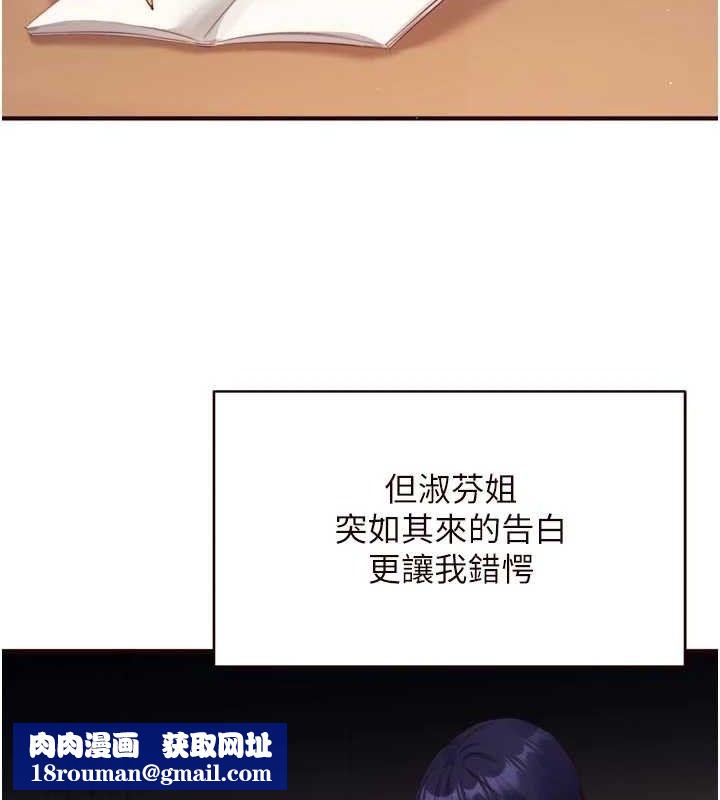 熟女自助餐第50話-我真的是他的性奴!♥