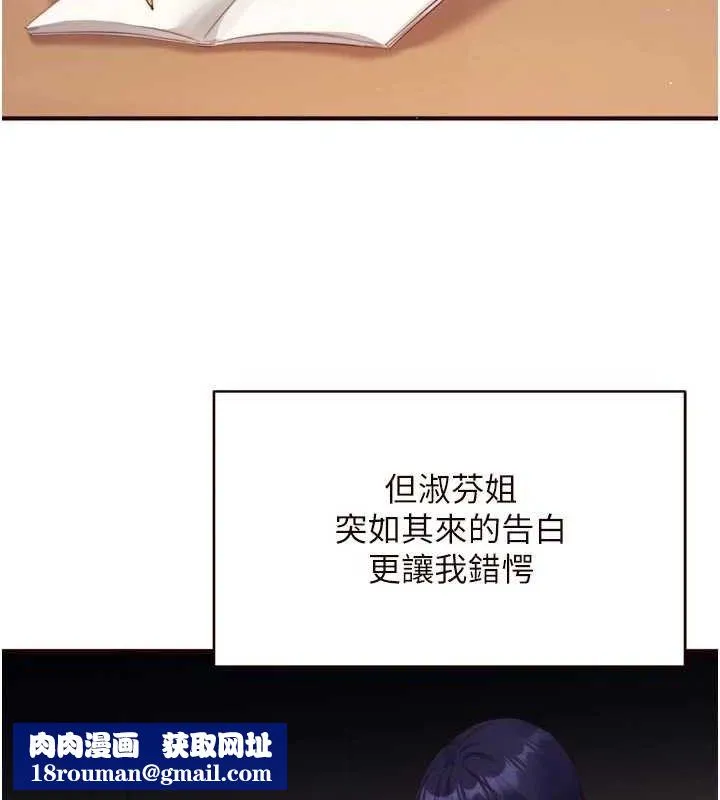 熟女自助餐-第50話-我真的是他的性奴!♥ - 图片 57