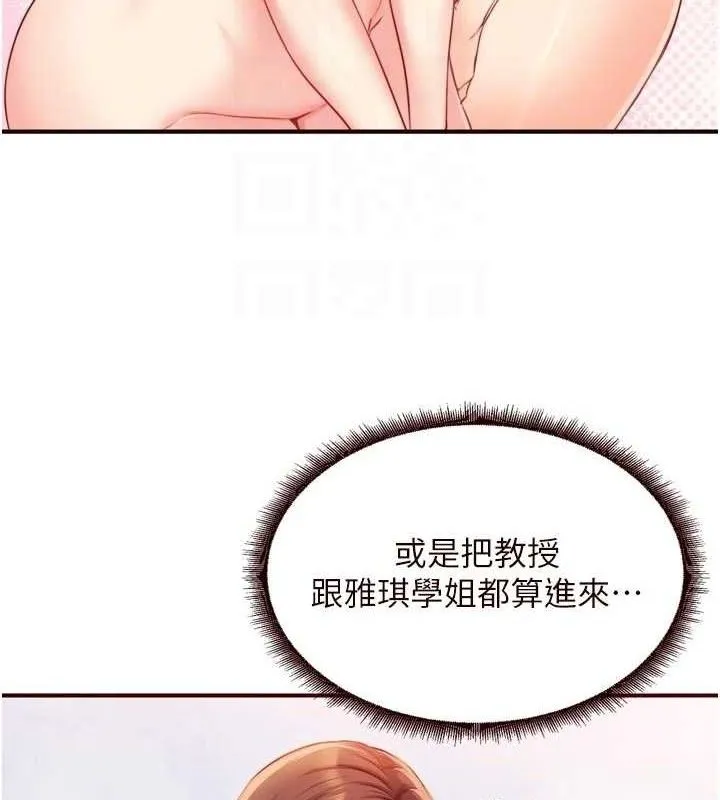 熟女自助餐-第50話-我真的是他的性奴!♥ - 图片 63