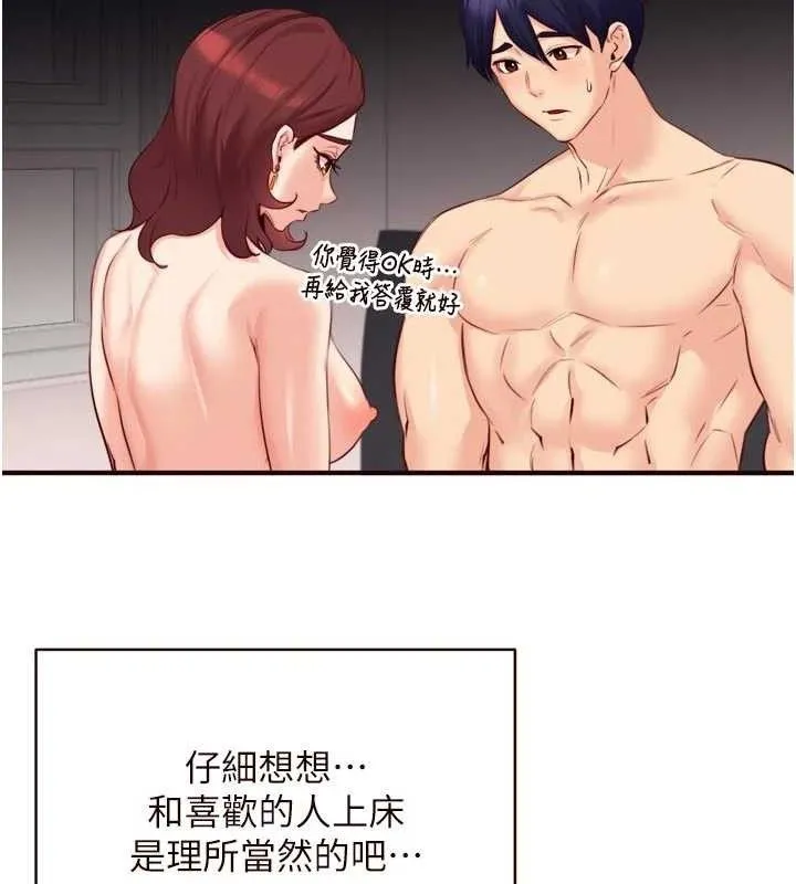 熟女自助餐-第50話-我真的是他的性奴!♥ - 图片 58