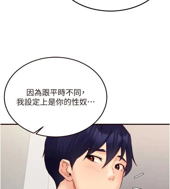 熟女自助餐-第50話-我真的是他的性奴!♥ - 图片 77