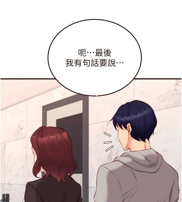 熟女自助餐第50話-我真的是他的性奴!♥