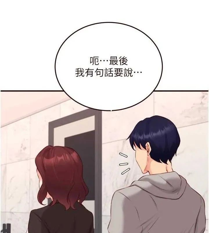 熟女自助餐-第50話-我真的是他的性奴!♥ - 图片 88