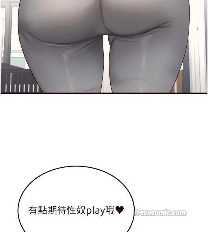 熟女自助餐-第50話-我真的是他的性奴!♥ - 图片 90