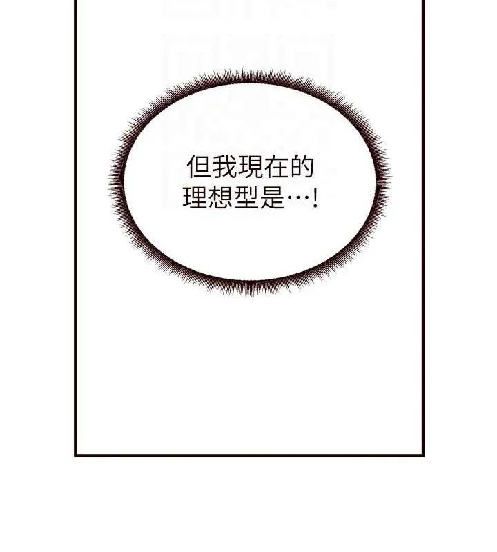 熟女自助餐-第50話-我真的是他的性奴!♥ - 图片 94
