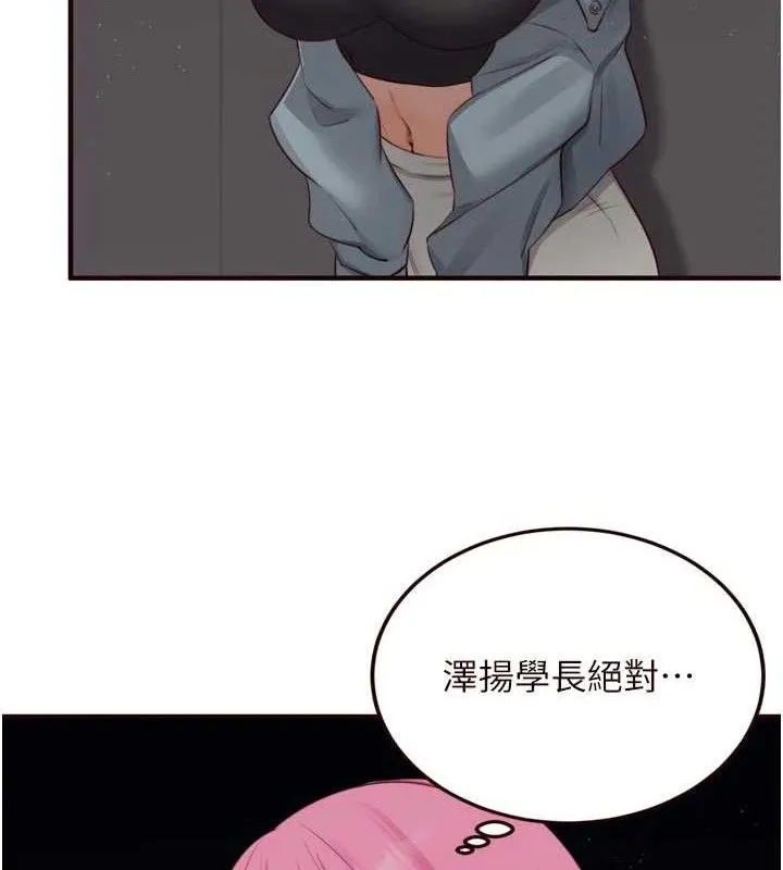 熟女自助餐第50話-我真的是他的性奴!&hearts;
