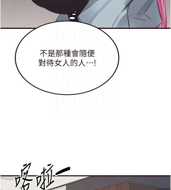 熟女自助餐-第50話-我真的是他的性奴!♥ - 图片 100