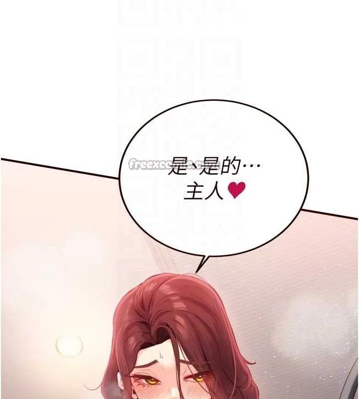 熟女自助餐-第50話-我真的是他的性奴!♥ - 图片 105