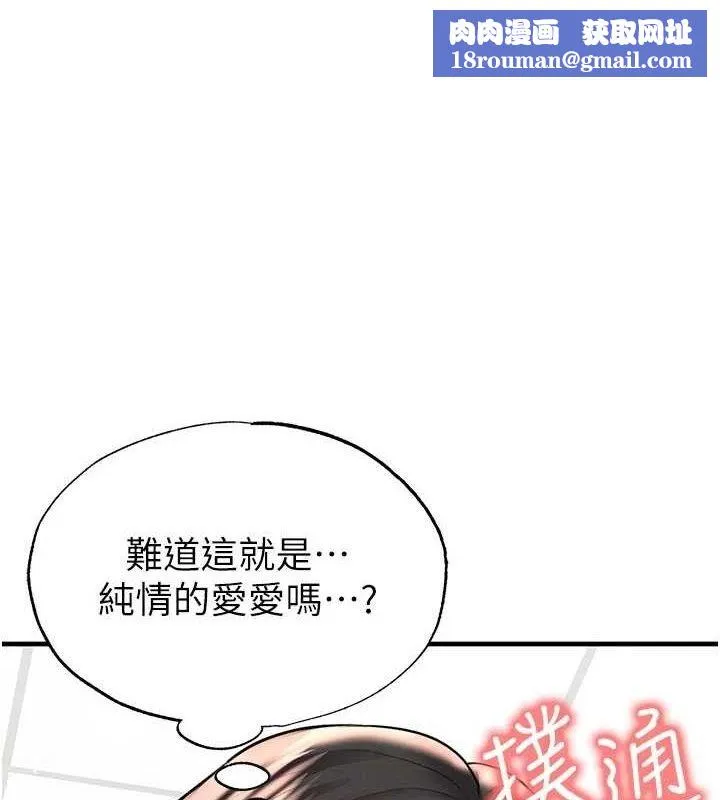 足球型男脱单指南-第26話-令人欲罷不能的火熱性愛 - 图片 1