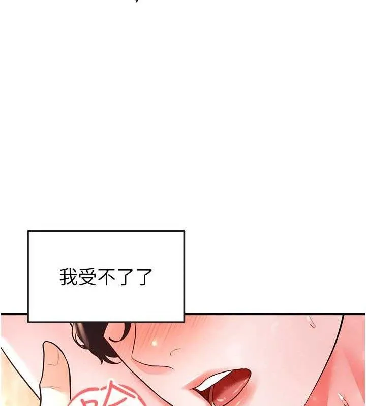 足球型男脫單指南第26話-令人欲罷不能的火熱性愛
