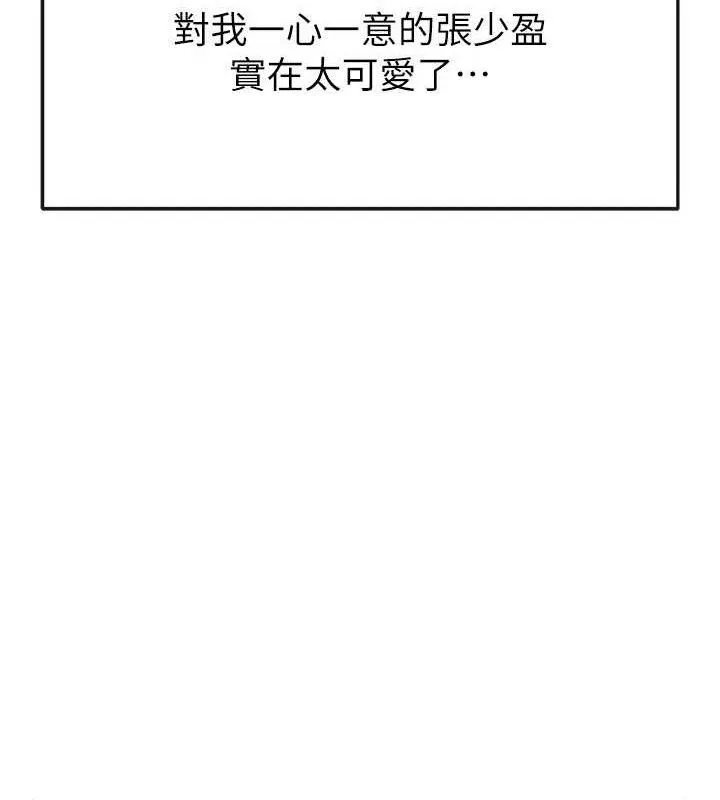足球型男脱单指南-第26話-令人欲罷不能的火熱性愛 - 图片 11