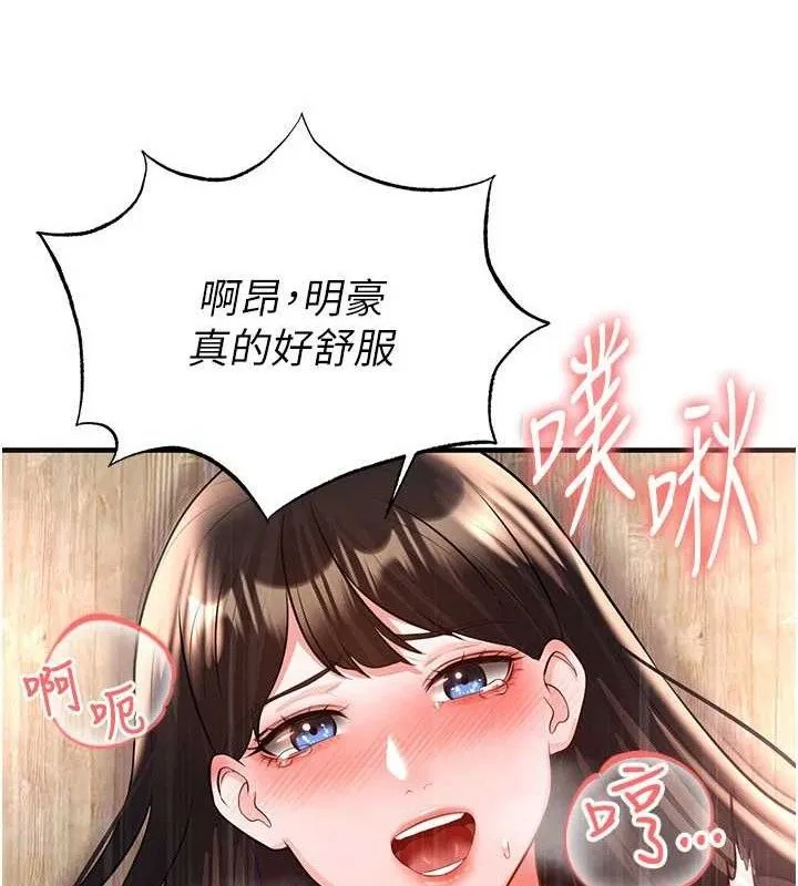 足球型男脫單指南第26話-令人欲罷不能的火熱性愛