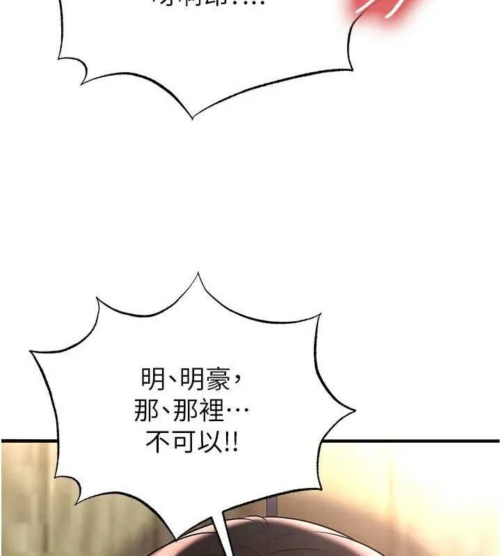 足球型男脱单指南-第26話-令人欲罷不能的火熱性愛 - 图片 30