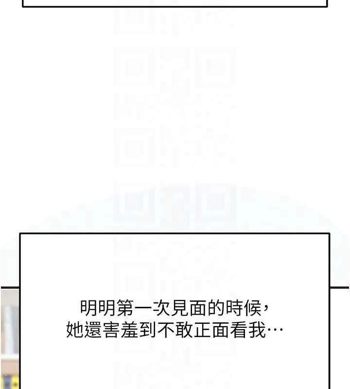 足球型男脱单指南-第26話-令人欲罷不能的火熱性愛 - 图片 44