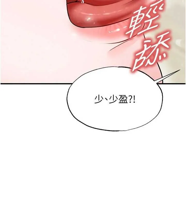 足球型男脱单指南-第26話-令人欲罷不能的火熱性愛 - 图片 41
