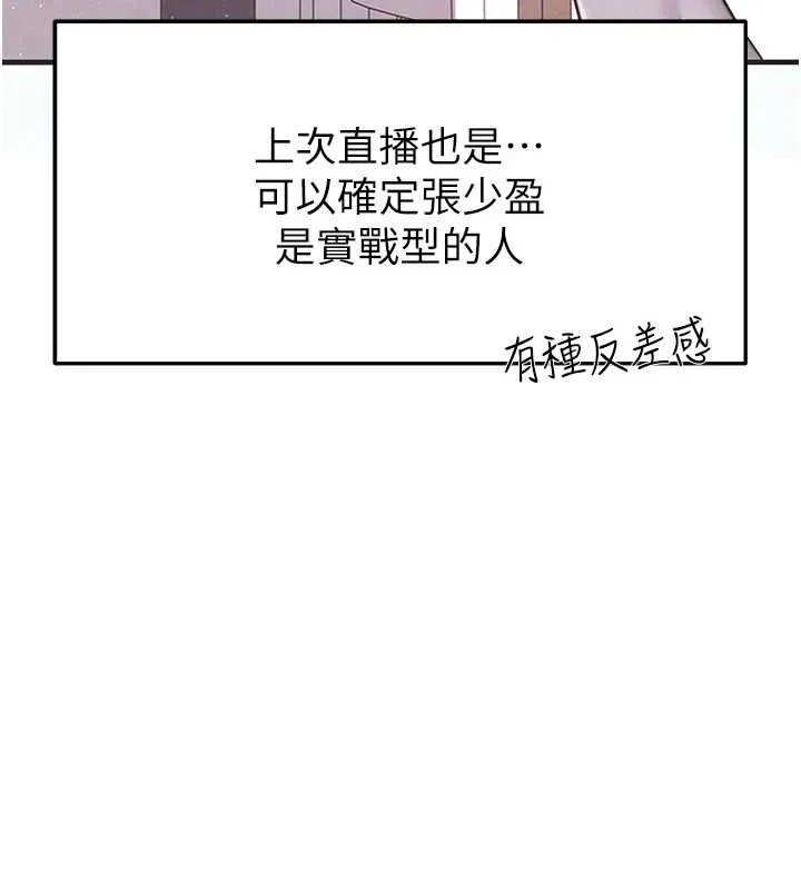 足球型男脱单指南-第26話-令人欲罷不能的火熱性愛 - 图片 49